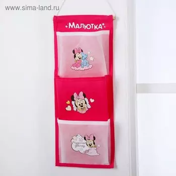 Органайзер для хранения игрушек, 45х18 см, Минни Маус