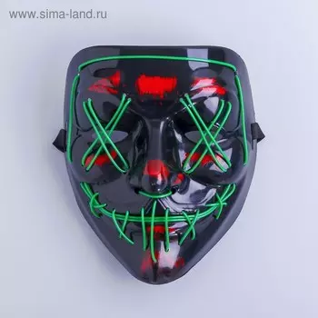 Карнавальная маска «Гай Фокс», световая
