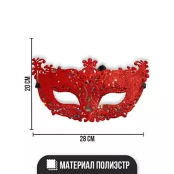 Карнавальная маска «Незнакомка», с пером