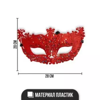 Карнавальная маска «Таинственная»