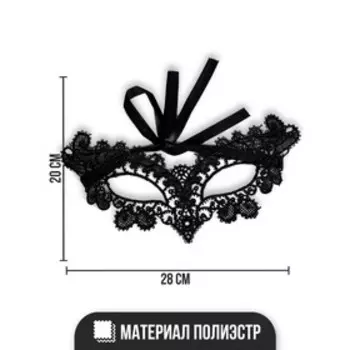 Карнавальная маска «Загадочная незнакомка»