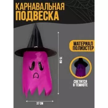 Декор на Хеллоуин, подвеска световая «Ужастик», фиолетовая