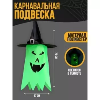 Декор на Хеллоуин, подвеска световая «Ужастик», зелёная