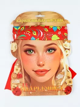 Карнавальная повязка «Марьюшка», р-р 50-58 см, красный