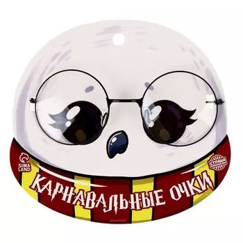 Очки волшебника