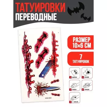 Татуировки переводные «Ножи»