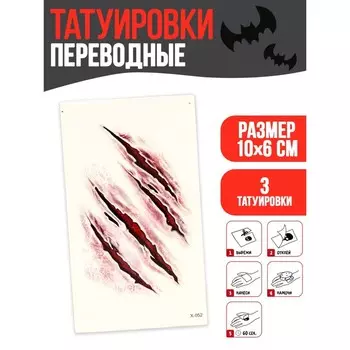 Татуировки переводные «Рваные раны»
