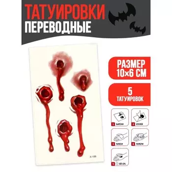 Татуировки переводные «Выстрелы»