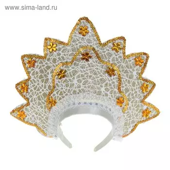Карнавальный кокошник «Волшебство», цвет золотисто-белый