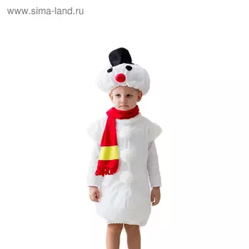 Карнавальный костюм «Большой снеговик», р. 30-32, рост 122-128 см