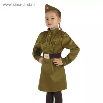 Карнавальный костюм детский, для девочки «Военный», платье, ремень, пилотка, р-р 72, рост 140 см