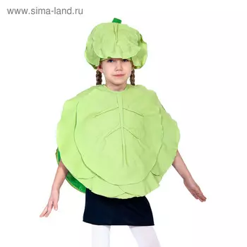 Карнавальный костюм «Капуста», текстиль, накидка, шапочка, рост 98-128 см, 4-7 лет