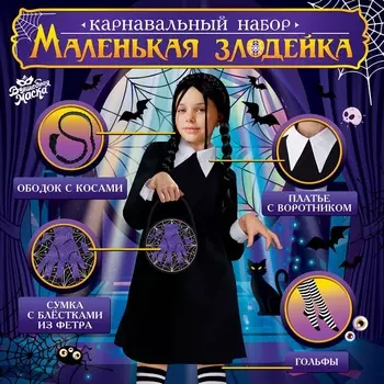 Карнавальный костюм «Маленькая злодейка»: платье, ободок с косами, гольфы, сумка, рост 116-122 см