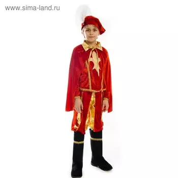 Карнавальный костюм "Принц", 4 предмета: берет, плащ, камзол, штаны с сапогами. Рост 134 см