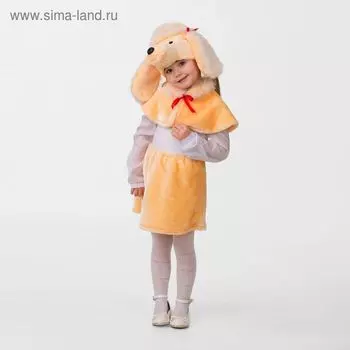 Карнавальный костюм «Пудель Ника», мех, (маска, пелерина, юбка), размер 28, рост 110 см