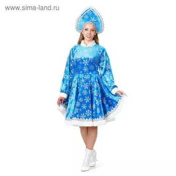 Карнавальный костюм «Снегурочка Амалия», платье, кокошник с лентой, р. 44, рост 164 см, цвет голубой