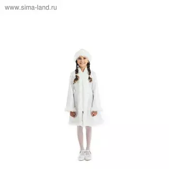 Карнавальный костюм «Снегурочка», парча белая, шуба, шапка, р. 28, рост 110 см