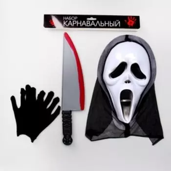 Карнавальный набор «Беги!» (маска+перчатки+ нож)