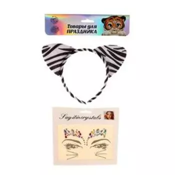 Карнавальный набор «Белая тигрица», (стразы+ ушки)