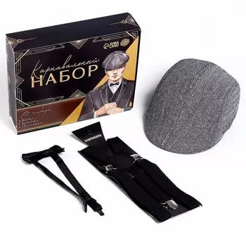 Карнавальный набор «Гангстер»: козырек, подтяжки, бабочка