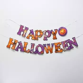 Прикол паутина Happy Halloween