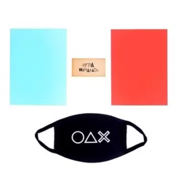 Карнавальный набор «Игра»