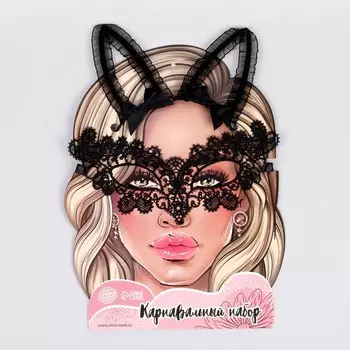 Карнавальный набор «Кокетка», ободок, маска, серьги