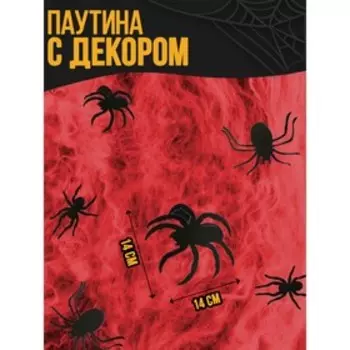 Прикол паутина «Паучки»