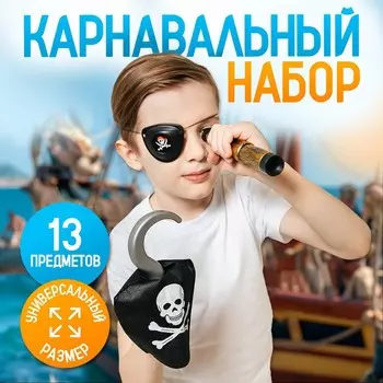 Карнавальный набор «Пираты» с игрой мафия