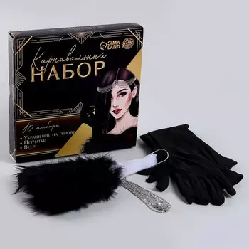 Карнавальный набор «Роскошь»: веер, перчатки, украшение на голову