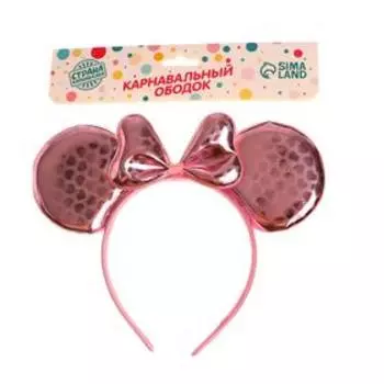 Карнавальный ободок «Девочка», с бантиком