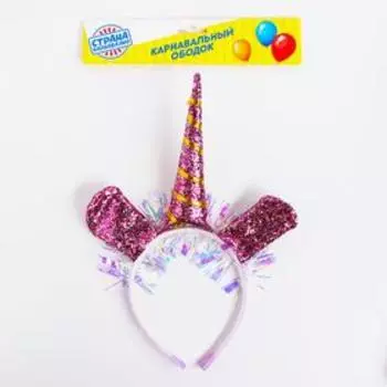 Карнавальный ободок «Единорог»