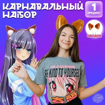Карнавальный ободок «Мяу» аниме, цвет рыжий