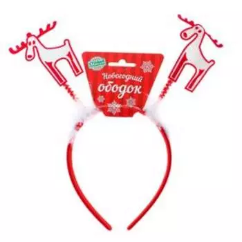 Ободок новогодний карнавальный «Олень», МИКС