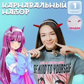 Карнавальный ободок новогодний «Чёртик» аниме