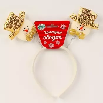 Ободок новогодний карнавальный «Снеговичок»