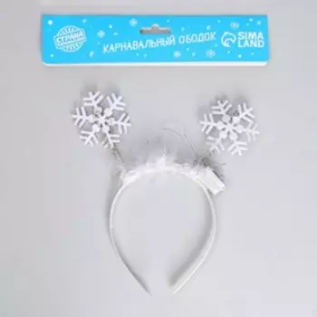 Карнавальный ободок новогодний «Снежинка»