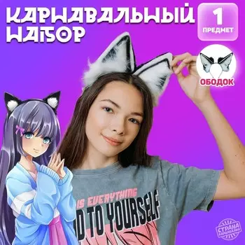 Карнавальный ободок новогодний «Кошка» аниме
