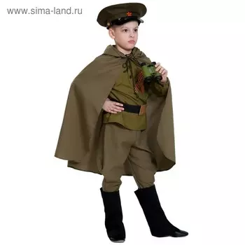 Карнавальный плащ, военный, р. 30-32, рост 116-122 см