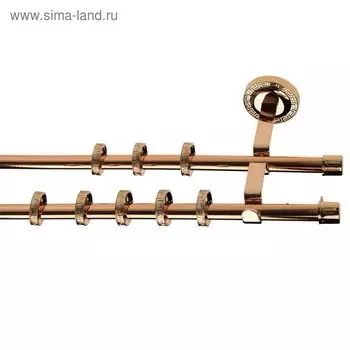Карниз двухрядный 280 см, d=1,6 см "Фэшн", цвет старое золото