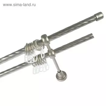 Карниз двухрядный 280 см, витой "Левша" d=1,6 см, цвет сатин