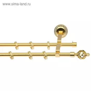 Карниз двухрядный 400 см, d=1,6 см "Фэшн", с пластиковыми наконечниками, цвет ареццо/золото