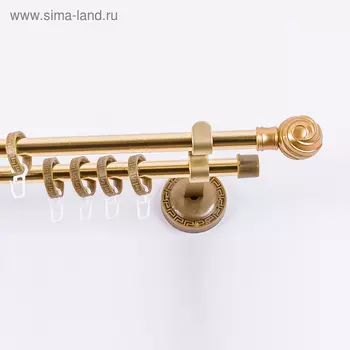 Карниз двухрядный «Фэшн», 180 см, d=1,6 см, с наконечниками «Орион», цвет матовое золото