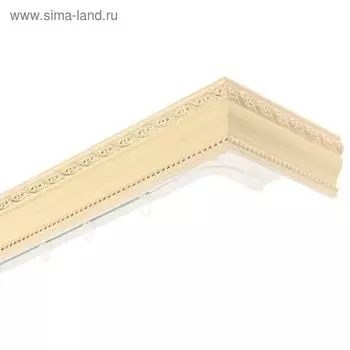 Карниз трехрядный 260 см, цвет кремовый