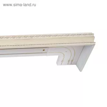 Карниз трёхрядный 180 см, цвет кремовый