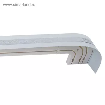 Карниз трёхрядный «Грация», ширина 380 см, серебро, цвет белый