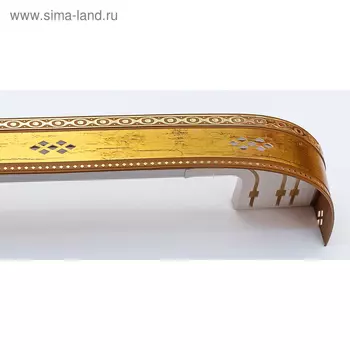 Карниз трёхрядный «Ромб», ширина 220 см, золото, цвет антик