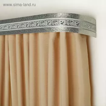 Карниз трёхрядный «Ультракомпакт. Грация серебро», 360 см, с декоративной планкой 7 см, элегант