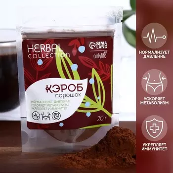 Кэроб Onlylife, 20 г.