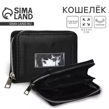 Кошелёк «Аниме», картхолдер 129.52 см
